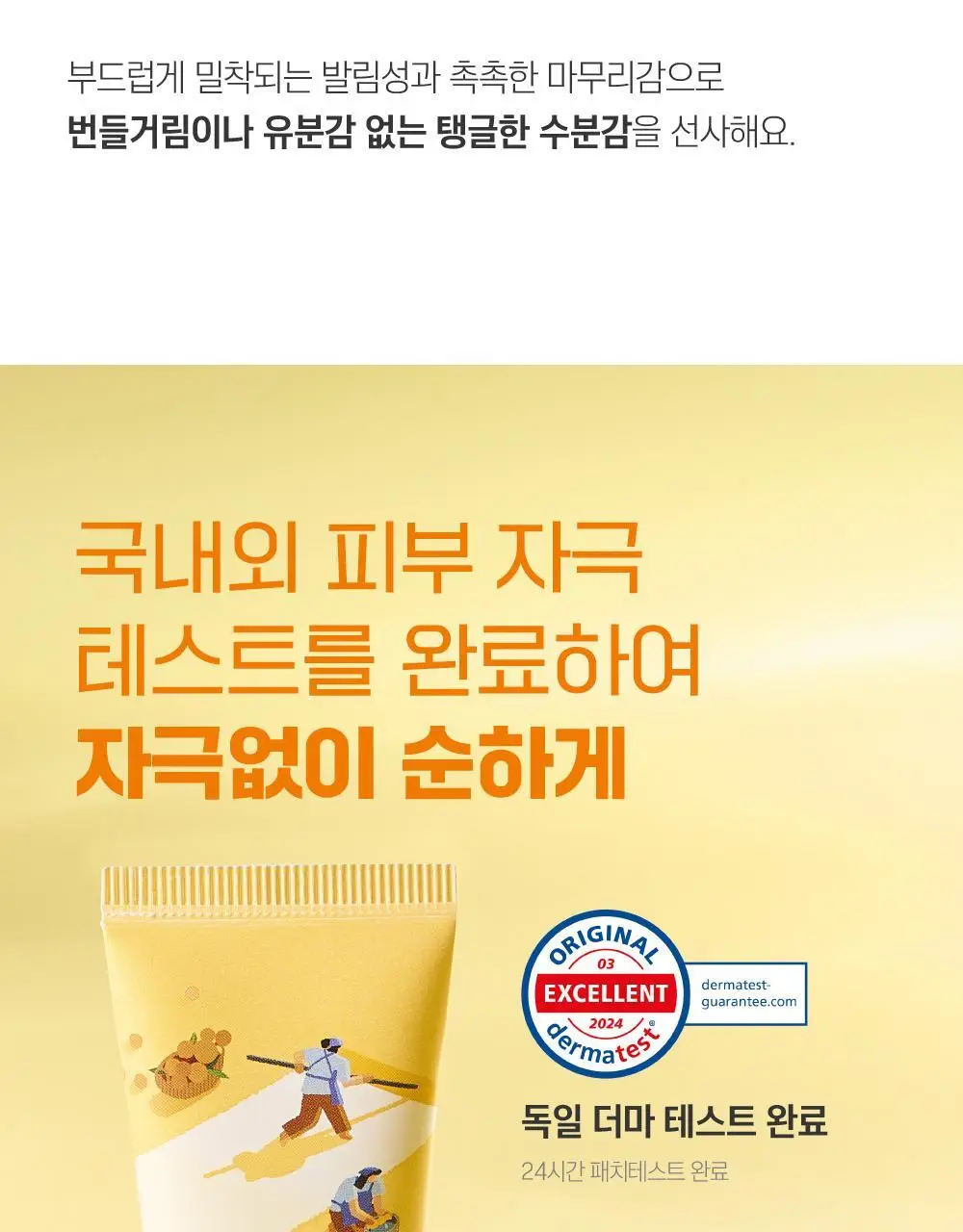 [미백/잡티] 라운드랩 비타 나이아신 잡티크림 50ml 상세페이지 21